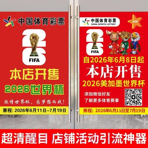 世界杯投注指南与入口地址大全