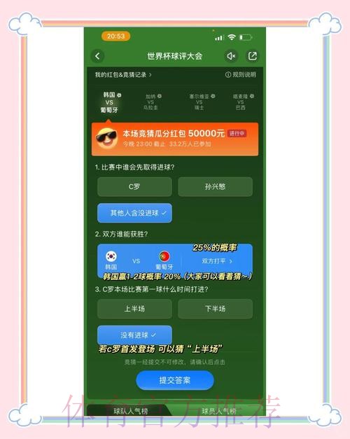深入解析世界杯竞猜官网的热门选项 深入解析世界杯竞猜官网的热门选项