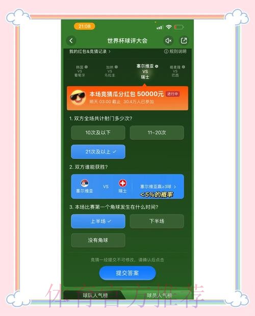 深入解析世界杯竞猜官网的热门选项 深入解析世界杯竞猜官网的热门选项