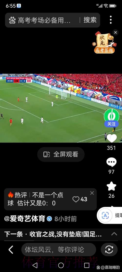 最新世界杯直播入口，直达观看