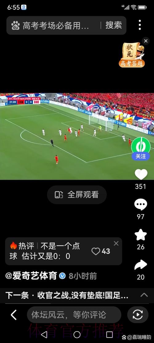 最新世界杯直播入口，直达观看