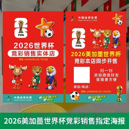 2026世界杯投注官网入口全解析